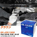 オイルフィルター BlueWay トヨタ クラウン GF-JZS130G 平成10年9月-平成11年4月 1JZ-GE パシフィック工業 PX1502 オイルエレメント 【H10ZKN】(2)