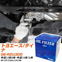 オイルフィルター BlueWay トヨタ トヨエース/ダイナ GE-RZU300 平成12年5月-平成14年12月 3RZ-FPE パシフィック工業 PX150...