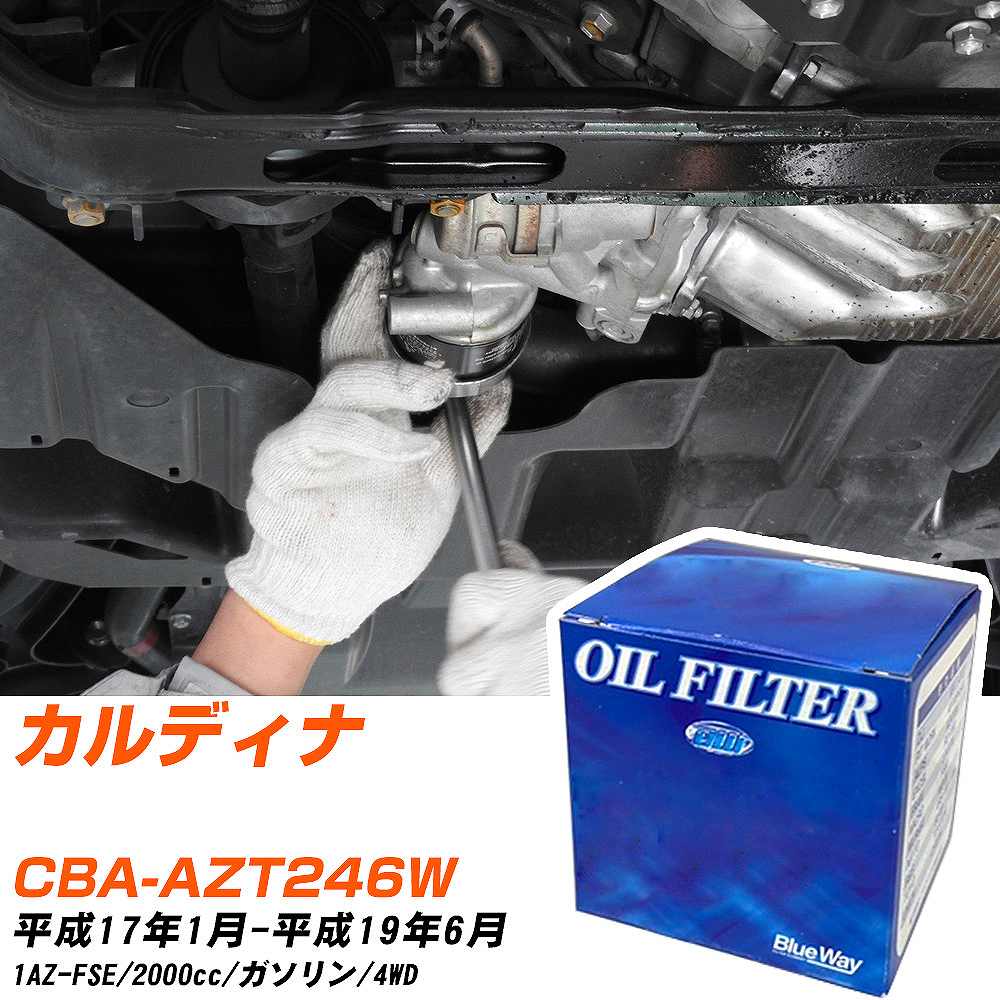 オイルフィルター BlueWay トヨタ カルディナ CBA-AZT246W 平成17年1月-平成19年6月 1AZ-FSE パシフィック工業 PX1504 オイルエレメント 【H10ZKN】