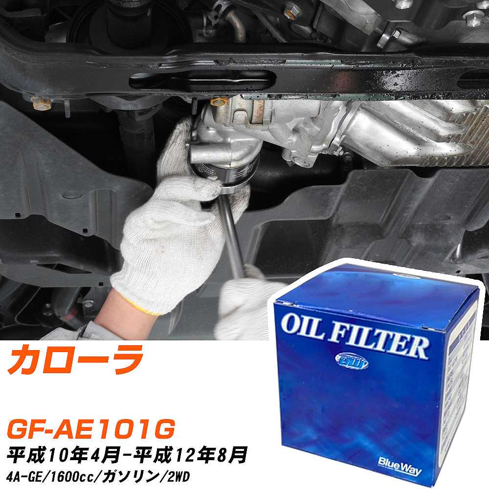 ե륿 BlueWay ȥ西  GF-AE101G H10.4-H12.8 4A-GE ʪ1 ѥեå PX1504 륨 H10ZKN