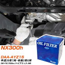 オイルフィルター BlueWay レクサス NX300h DAA-AYZ15 平成26年7月-令和2年6月 2AR-FXE パシフィック工業 PX1513R オ...