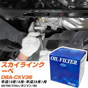 オイルフィルター BlueWay 日産 スカイラインクーペ DBA-CKV36 平成19年10月-平成28年1月 VQ37VHR パシフィック工業 PX2511 オイルエレメント 【H10ZKN】(2)