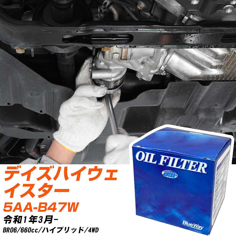 ե륿 BlueWay  ǥϥ 5AA-B47W 1ǯ3- BR06 ѥեå PX2511 륨 H10ZKN