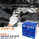 オイルフィルター BlueWay 日産 プリメーラ E-HP11 H7.9-H10.8 SR20DE パシフィック工業 PX2511 オイルエレメント 数量1点 【H10ZKN】