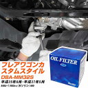 オイルフィルター BlueWay マツダ フレアワゴンカスタムスタイル DBA-MM32S H25.6-H27.5 R06A-T パシフィック工業 PX6503...