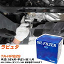 オイルフィルター BlueWay マツダ ラピュタ TA-HP22S H13.4-H14.11 K6A-T 内容物1点 パシフィック工業 PX6503 オイルエレメント 【H10ZKN】