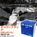 オイルフィルター BlueWay スバル サンバートラック 3BD-S510J 令和2年10月- KF-DE パシフィック工業 PX6503 オイルエレメント 【H10ZKN】