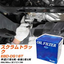 オイルフィルター BlueWay マツダ スクラムトラック EBD-DG16T 平成27年8月-令和3年8月 R06A パシフィック工業 PX9506 オイルエ...