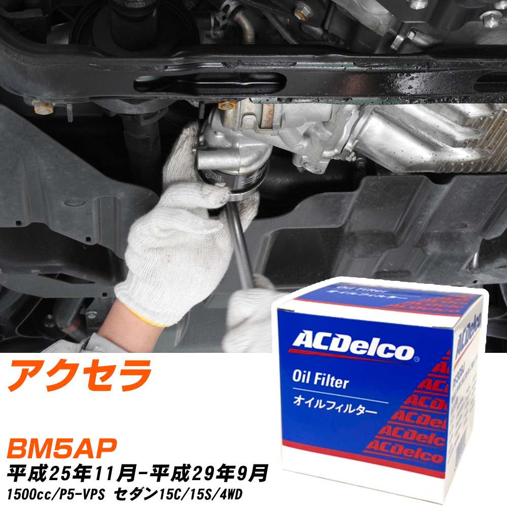 ե륿 ACǥ륳 ޥĥ  BM5AP H25.11-H29.9 P5-VPS PF303J 륨 1 H10ZKN