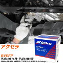 オイルフィルター ACデルコ マツダ アクセラ BYEFP H25.11-H29.9 PE-VPH PF303J オイルエレメント 【数量10点】 【H04006】