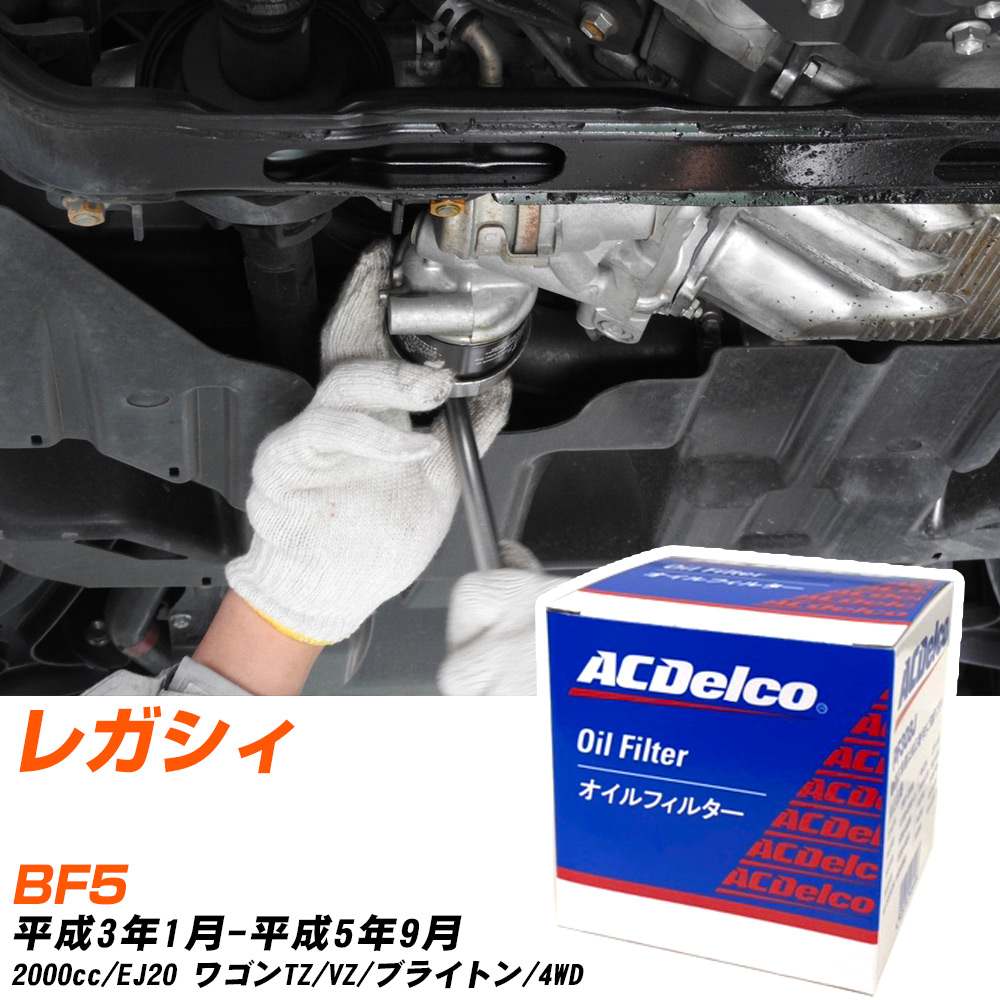 ե륿 ACǥ륳 Х 쥬 BF5 H3.1-H5.9 EJ20 PF303J 륨 1 H10ZKN
