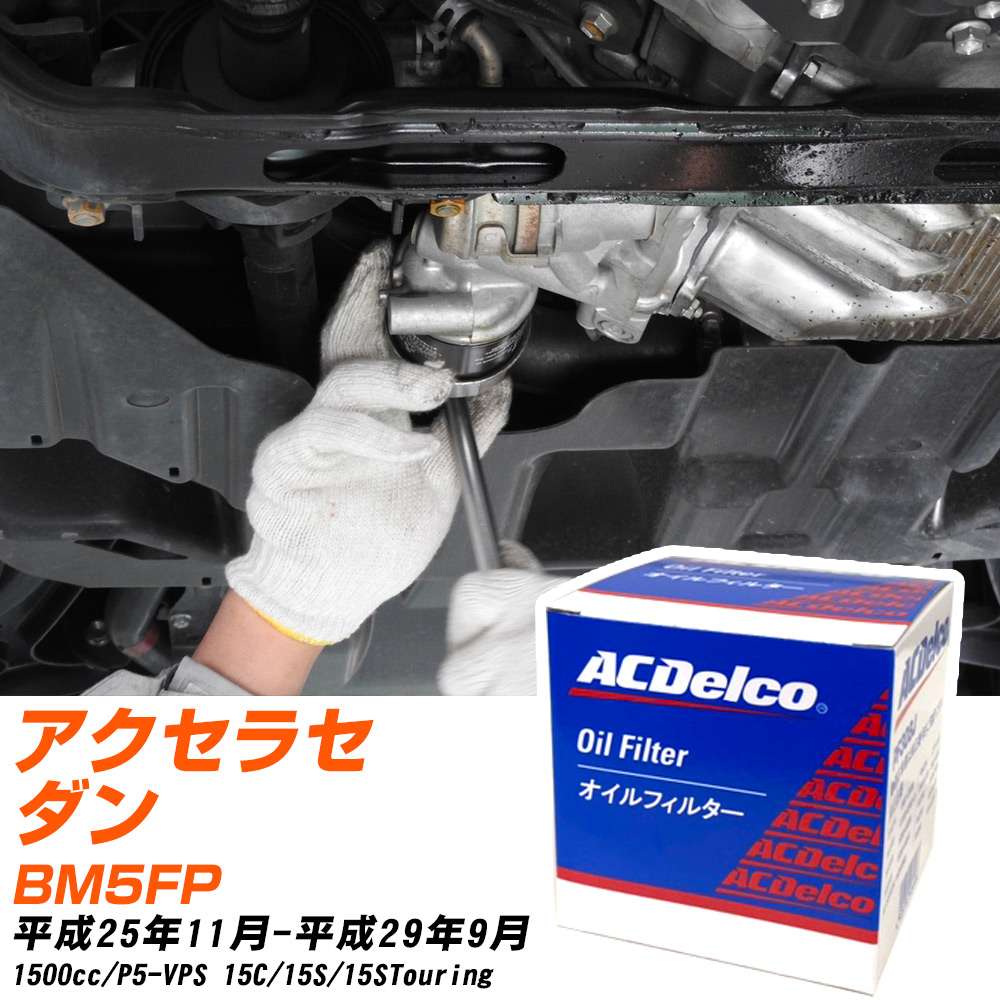 ե륿 ACǥ륳 ޥĥ 饻 BM5FP H25.11-H29.9 P5-VPS ʪ1 PF303J 륨 H10ZKN