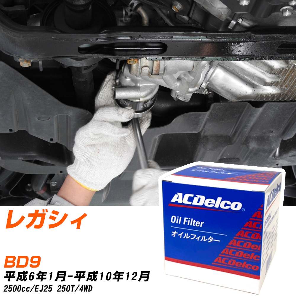 ե륿 ACǥ륳 Х 쥬 BD9 H6.1-H10.12 EJ25 PF303J 륨 1 H10ZKN