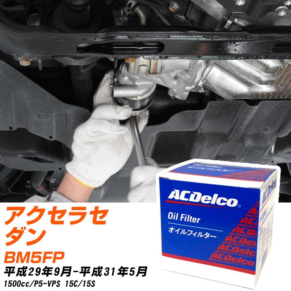 ե륿 ACǥ륳 ޥĥ 饻 BM5FP H29.9-H31.5 P5-VPS ʪ1 PF303J 륨 H10ZKN