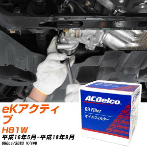 オイルフィルター ACデルコ 三菱 eKアクティブ H81W H16.5-H18.9 3G83 PF303J オイルエレメント 【数量10点】 【H04006】