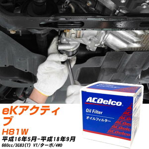 オイルフィルター ACデルコ 三菱 eKアクティブ H81W H16.5-H18.9 3G83(T) PF303J オイルエレメント 【数量10点】 【H04006】