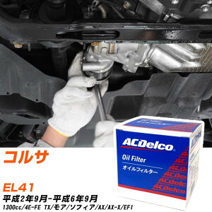 オイルフィルター ACデルコ トヨタ コルサ EL41 H2.9-H6.9 4E-FE PF304J オイルエレメント 【数量10点】 【H04006】
