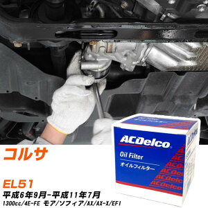 オイルフィルター ACデルコ トヨタ コルサ EL51 H6.9-H11.7 4E-FE PF304J オイルエレメント 【数量10点】 【H04006】