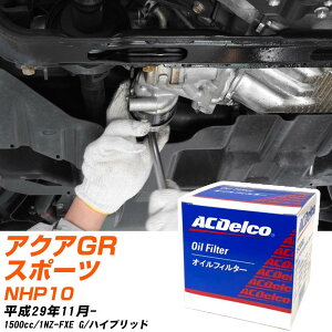 オイルフィルター ACデルコ トヨタ アクアGRスポーツ NHP10 H29.11- 1NZ-FXE PF304J オイルエレメント 【数量10点】 【H04006】