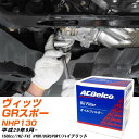 オイルフィルター ACデルコ トヨタ ヴィッツGRスポーツ NHP130 H29.9- 1NZ-FXE PF304J オイルエレメント 【数量10点】 【H04006】
