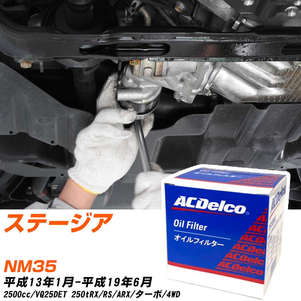 ե륿 ACǥ륳  ơ NM35 H13.1-H19.6 VQ25DET PF307J 륨 1 H10ZKN