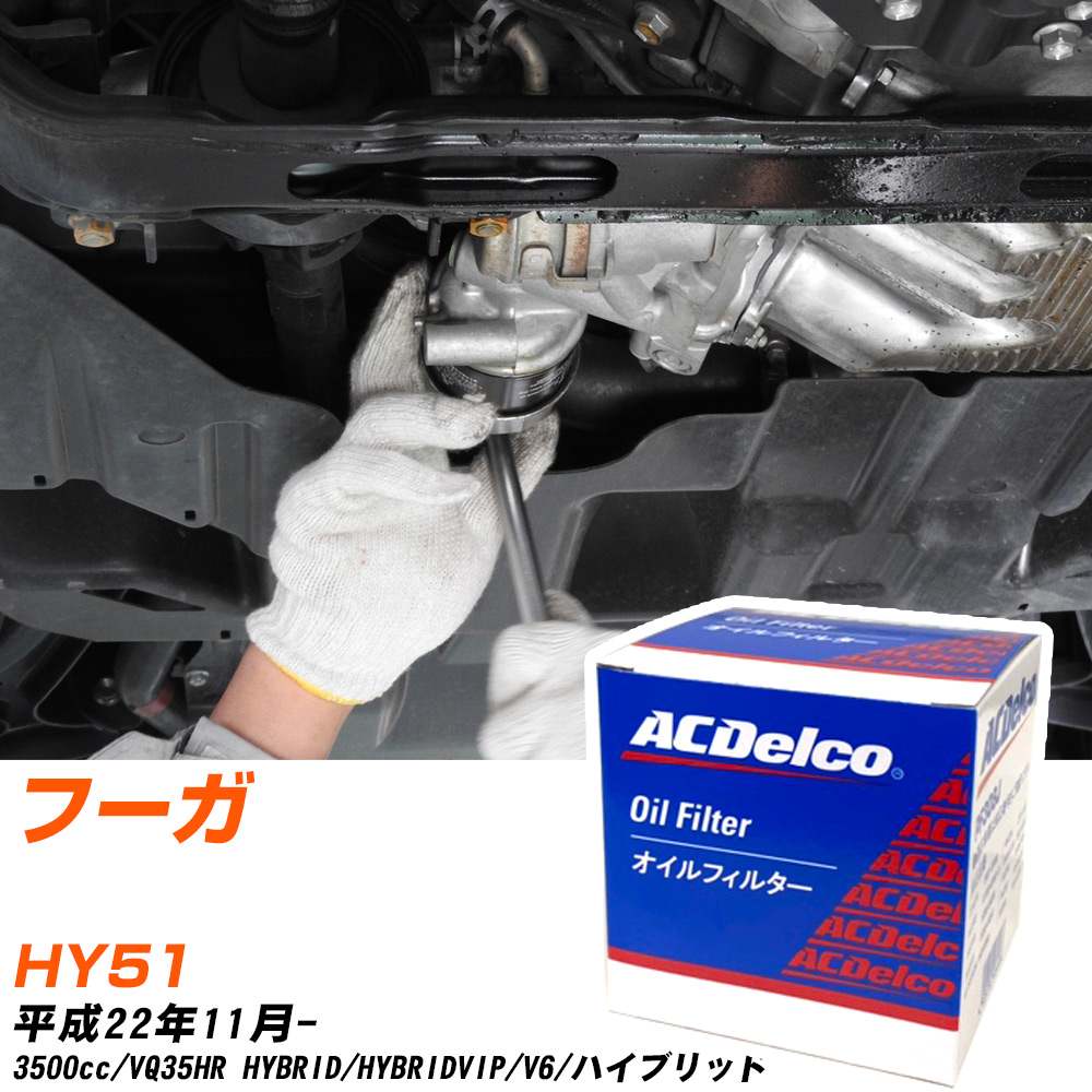 ե륿 ACǥ륳  ա HY51 H22.11- VQ35HR PF307J 륨 1 H10ZKN