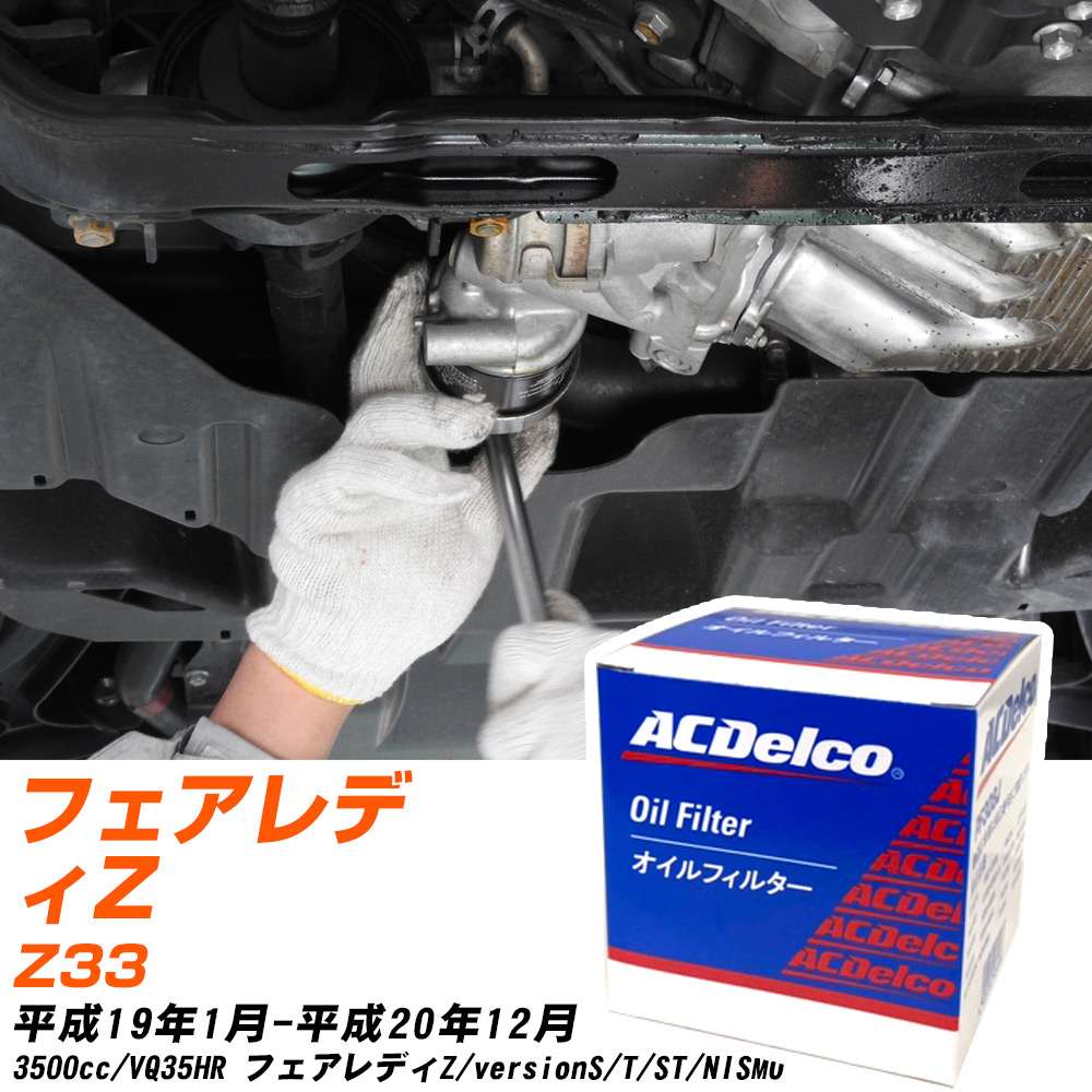 ե륿 ACǥ륳  եǥZ Z33 H19.1-H20.12 VQ35HR PF307J 륨 1 H10ZKN