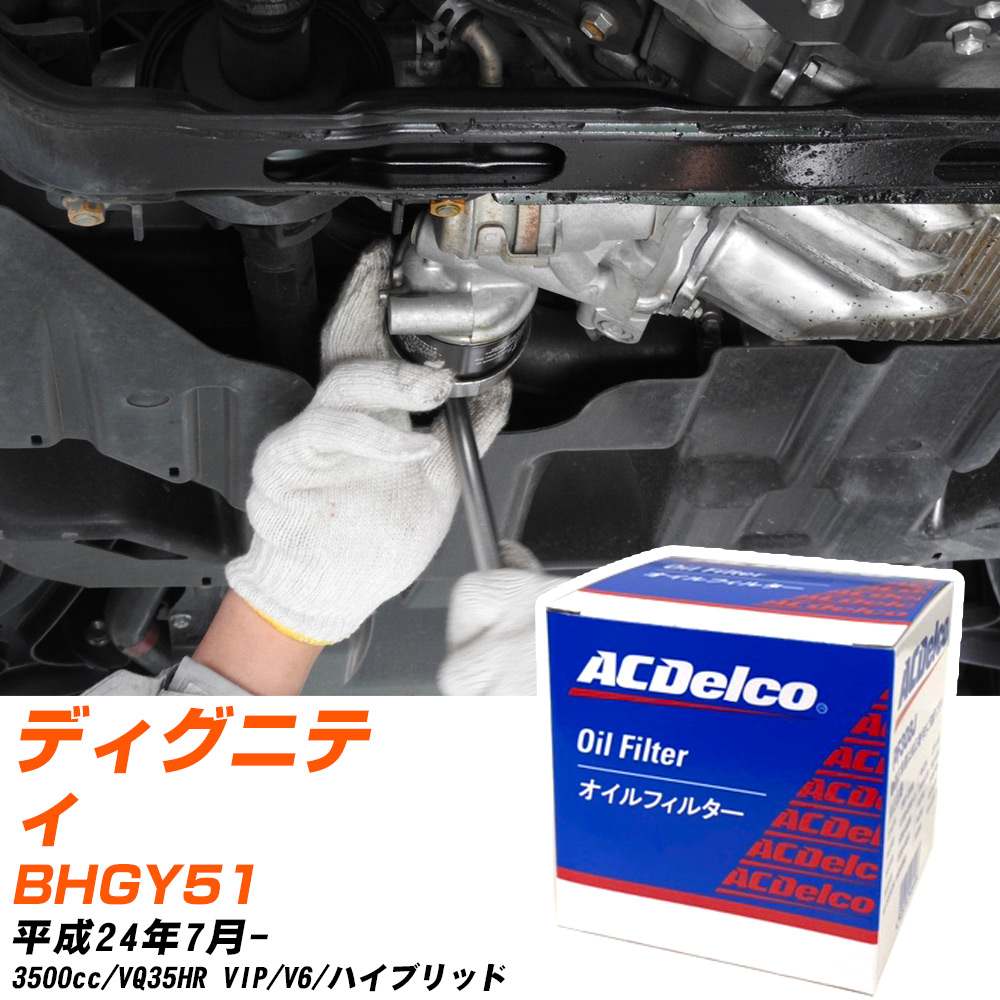 ե륿 ACǥ륳 ɩ ǥ˥ƥ BHGY51 H24.7- VQ35HR PF307J 륨 1 H10ZKN