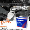 オイルフィルター ACデルコ 日産 エルグランド PNE52 H22.8- VQ35DE PF307J オイルエレメント 【数量10点】 【H04006】
