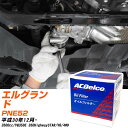 オイルフィルター ACデルコ 日産 エルグランド PNE52 H30.12- VQ35DE PF307J オイルエレメント 【数量10点】 【H04006】
