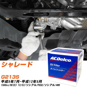 オイルフィルター ACデルコ ダイハツ シャレード G213S H5.7-H12.5 HE(E) PF308J オイルエレメント 【数量10点】 【H04006】