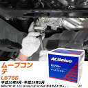 オイルフィルター ACデルコ ダイハツ ムーブコンテ L575S H20.8-H29.3 KF-VE PF308J オイルエレメント 数量1点 【H10ZKN】(2)