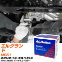 オイルフィルター ACデルコ 日産 エルグランド ME51 H16.12-H22.8 VQ25DE PF312J オイルエレメント 【数量10点】 【H04006】