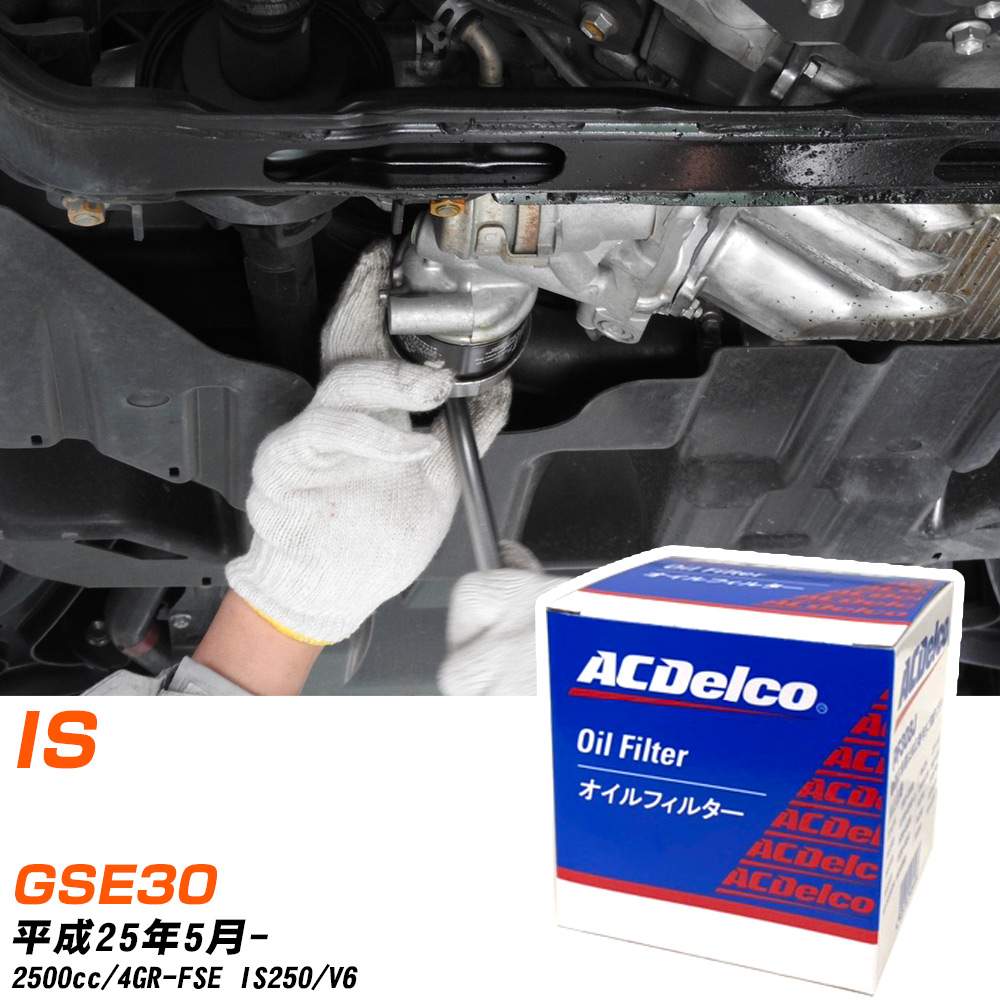 ե륿 ACǥ륳 쥯 IS GSE30 H25.5- 4GR-FSE PF314J 륨 1 H10Z...