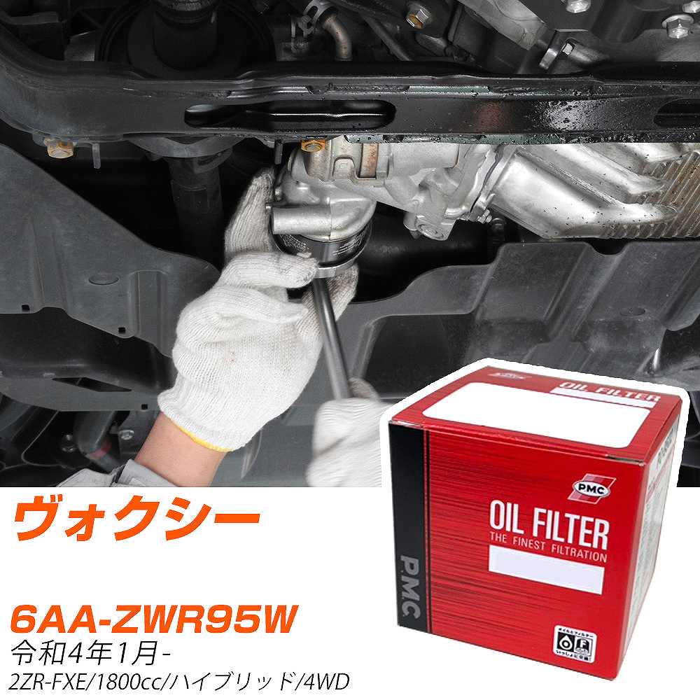 オイルフィルター PMC パシフィック工業 トヨタ ヴォクシー 6AA-ZWR95W R4.1- 2ZR-FXE PO1501 オイルエレメント 数量1点 【H04006】