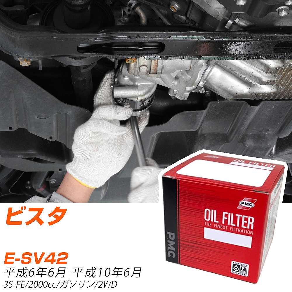 ե륿 PMC ѥեå ȥ西 ӥ E-SV42 H6.6-H10.6 3S-FE PO1501 륨 1 H04006