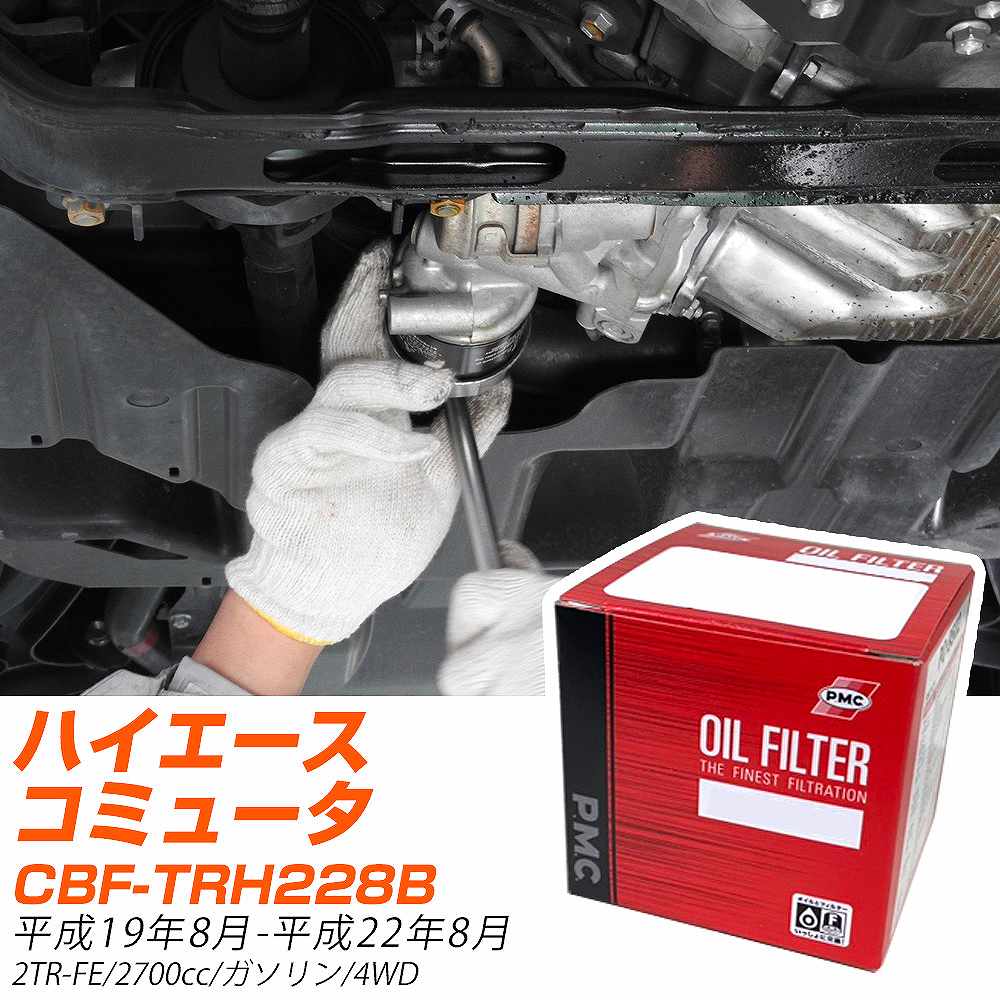ե륿 PMC ѥեå ȥ西 ϥߥ塼 CBF-TRH228B H19.8-H22.8 2TR-FE PO1511P 륨 1 H04006