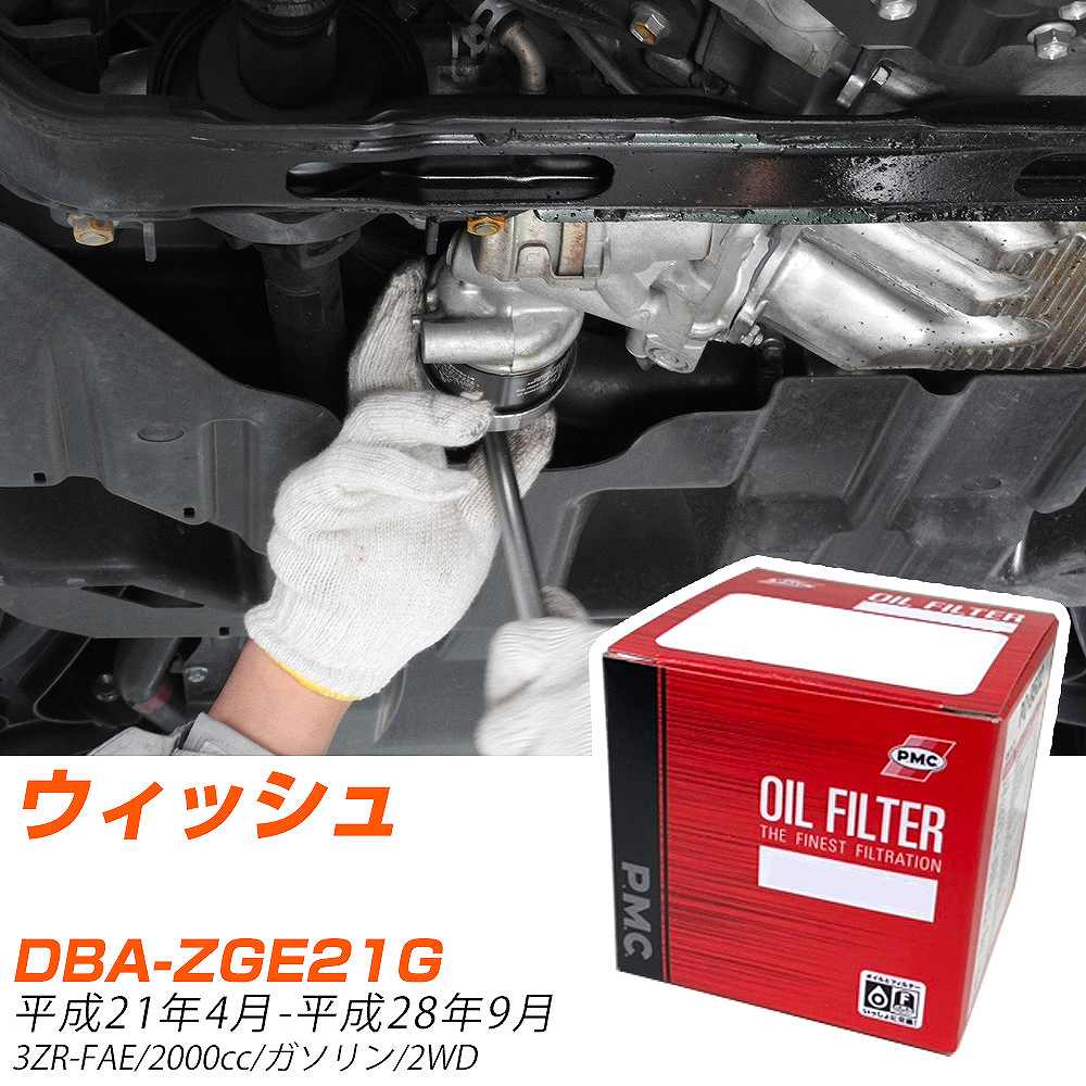 ե륿 PMC ѥեå ȥ西 å DBA-ZGE21G H21.4-H28.9 3ZR-FAE PO1512 륨 1 H04006