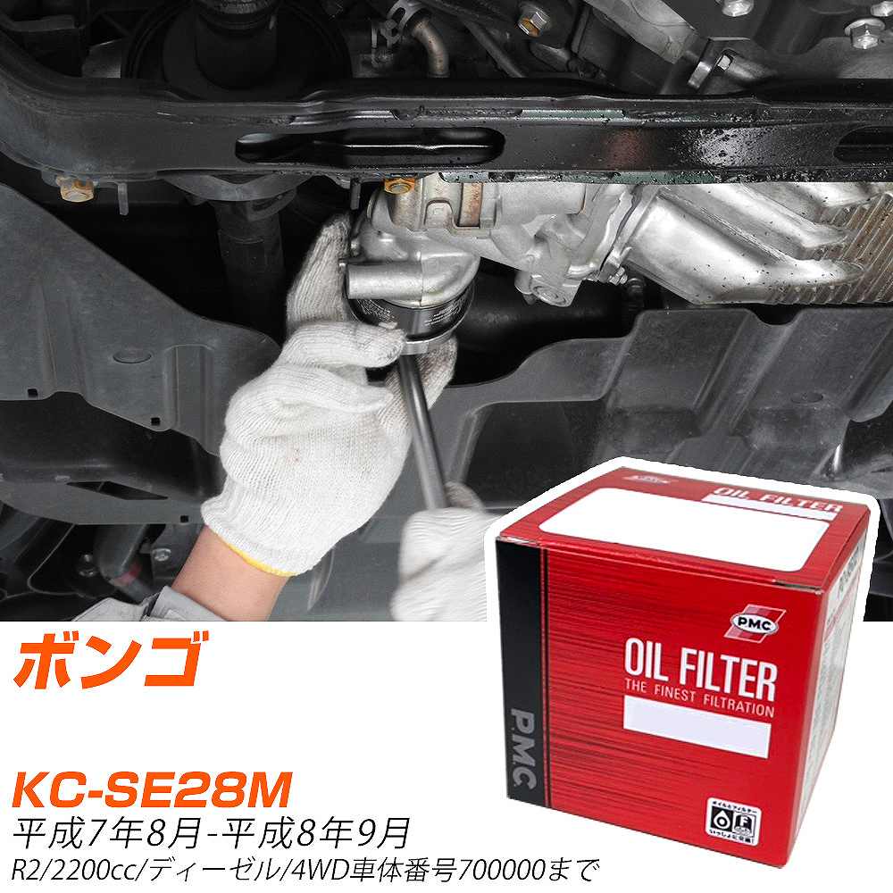 ե륿 PMC ѥեå ޥĥ ܥ KC-SE28M H7.8-H8.9 R2 PO3502 륨 1 H04006