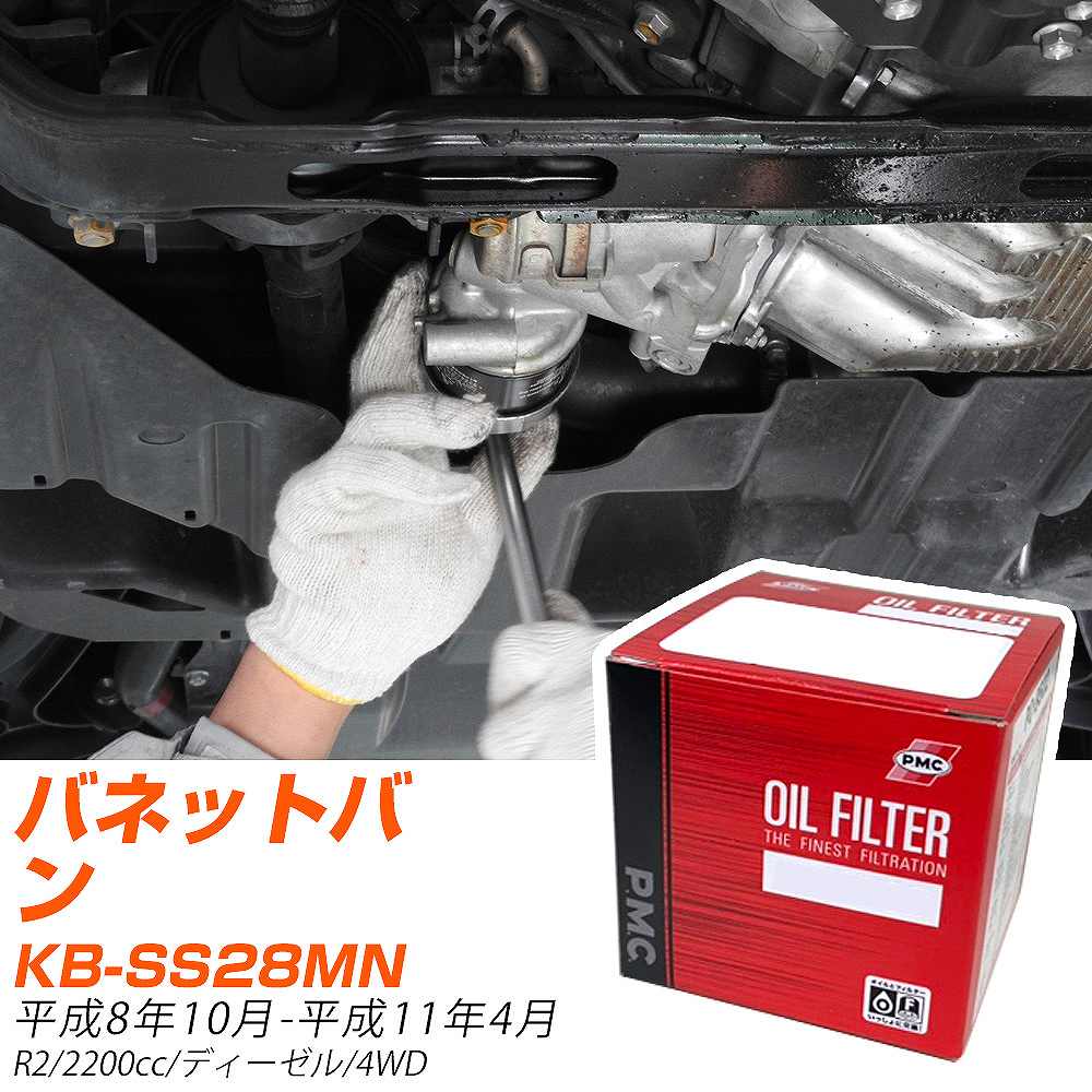 ե륿 PMC ѥեå  ХͥåȥХ KB-SS28MN H8.10-H11.4 R2 PO3502 륨 1 H04006
