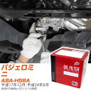 オイルフィルター PMC パシフィック工業 三菱 パジェロミニ ABA-H58A H17.12-H24.6 4A30-T PO3513 オイルエレメント 数量1点 【H04006】
