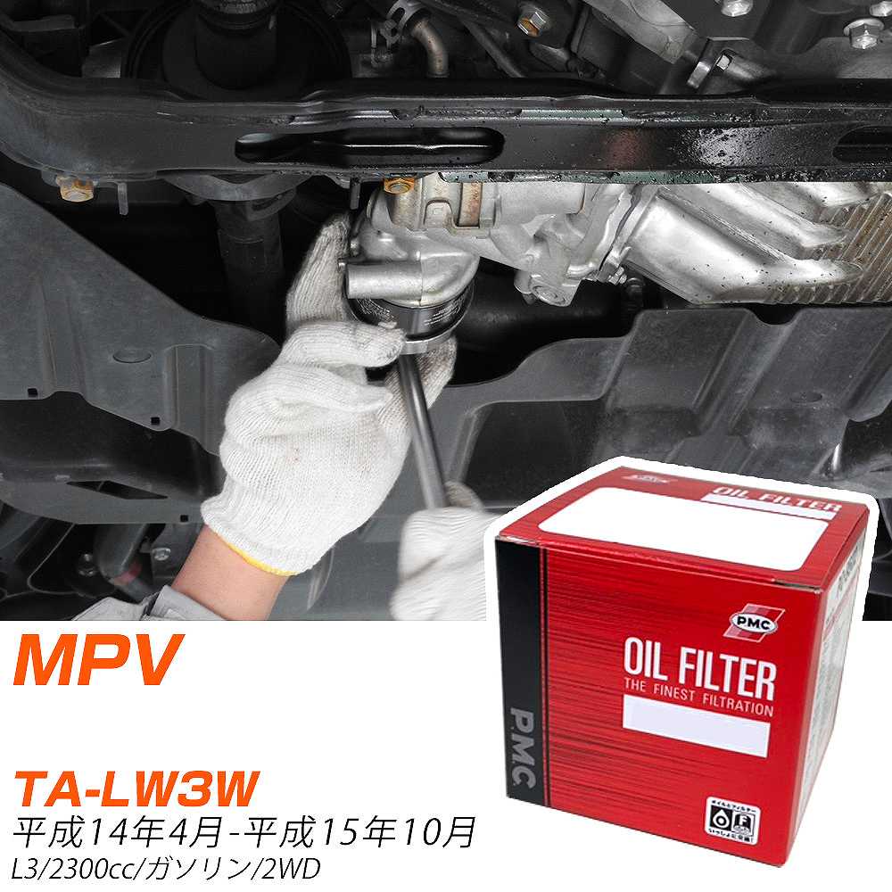 ե륿 PMC ѥեå ޥĥ MPV TA-LW3W H14.4-H15.10 L3 PO4510 륨 1 H04006