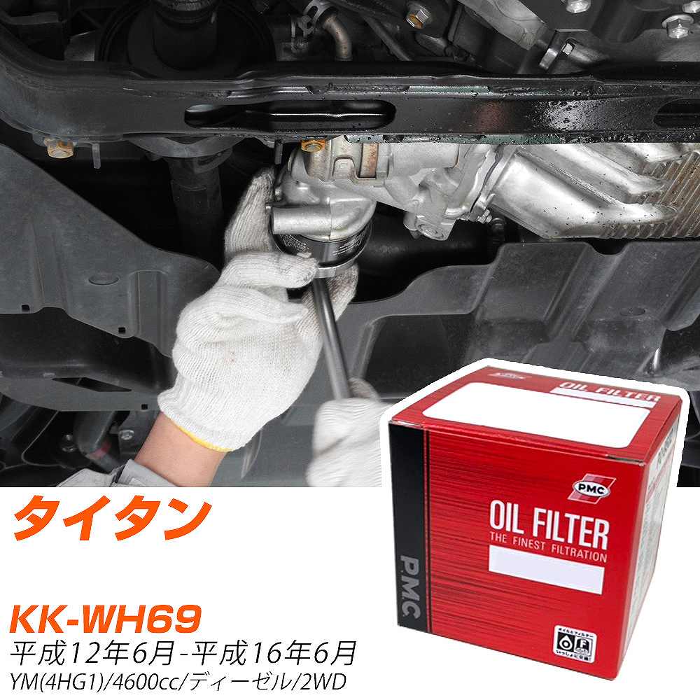 ե륿 PMC ѥեå ޥĥ  KK-WH69 H12.6-H16.6 YM(4HG1) PO7533A 륨 1 H04006