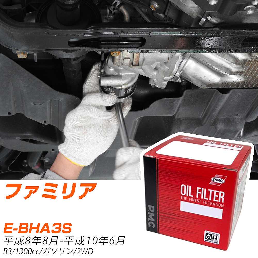 ե륿 PMC ѥեå ޥĥ եߥꥢ E-BHA3S H8.8-H10.6 B3 PO8501 륨 1 H04006