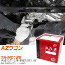 オイルフィルター PMC パシフィック工業 マツダ AZワゴン TA-MD12S H12.12-H13.11 K6A-T PO6503 オイルエレメント 数量1...