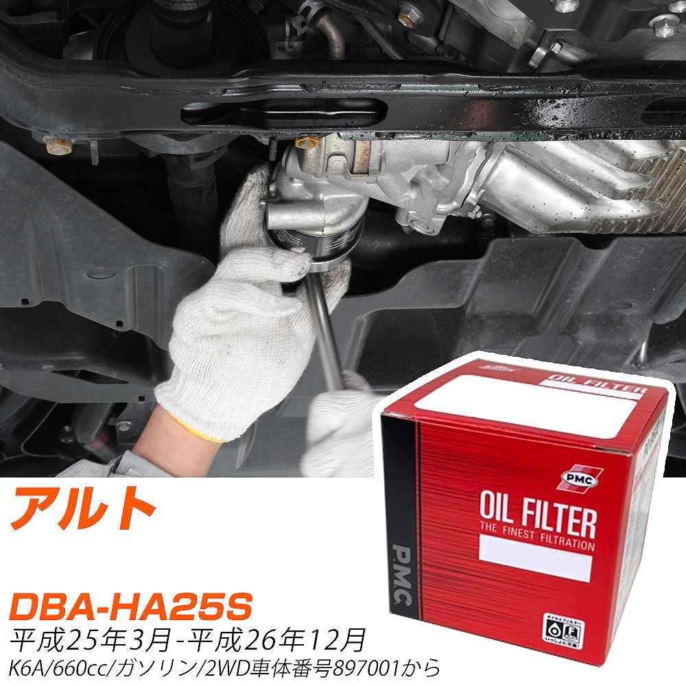 ե륿 PMC ѥեå   DBA-HA25S H25.3-H26.12 K6A PO6503 륨 1 H04006