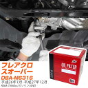 オイルフィルター PMC パシフィック工業 マツダ フレアクロスオーバー DBA-MS31S H26.1-H27.12 R06A-T PO6503 オイルエレメ...
