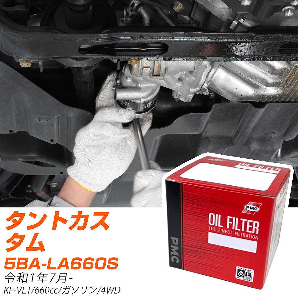 ե륿 PMC ѥեå ϥ ȥ 5BA-LA660S R1.7- KF-VET PO6503 륨 1 H04006