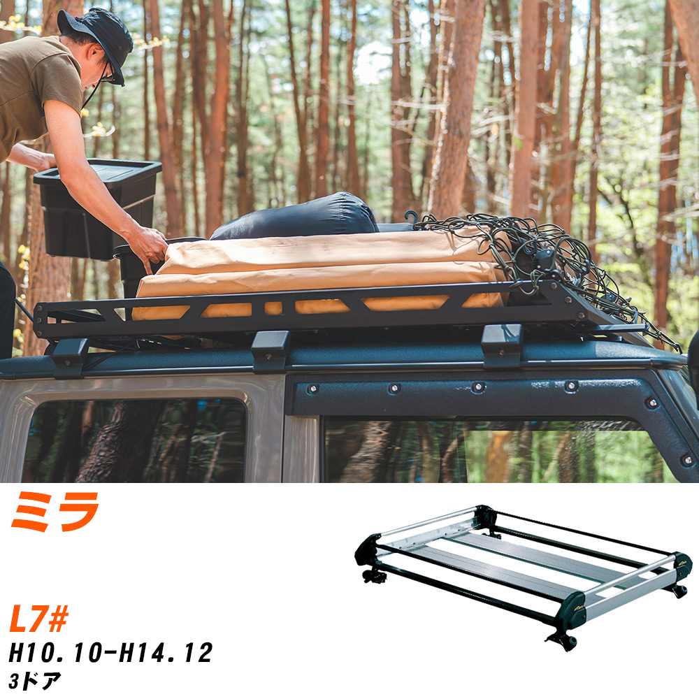 ダイハツ ミラ H10.10-H14.12/L7# 3ドア 適合参考 ルーフキャリア Hシリーズ HE22A1+ タフレック おしゃれ おすすめ 【H04006-CA】