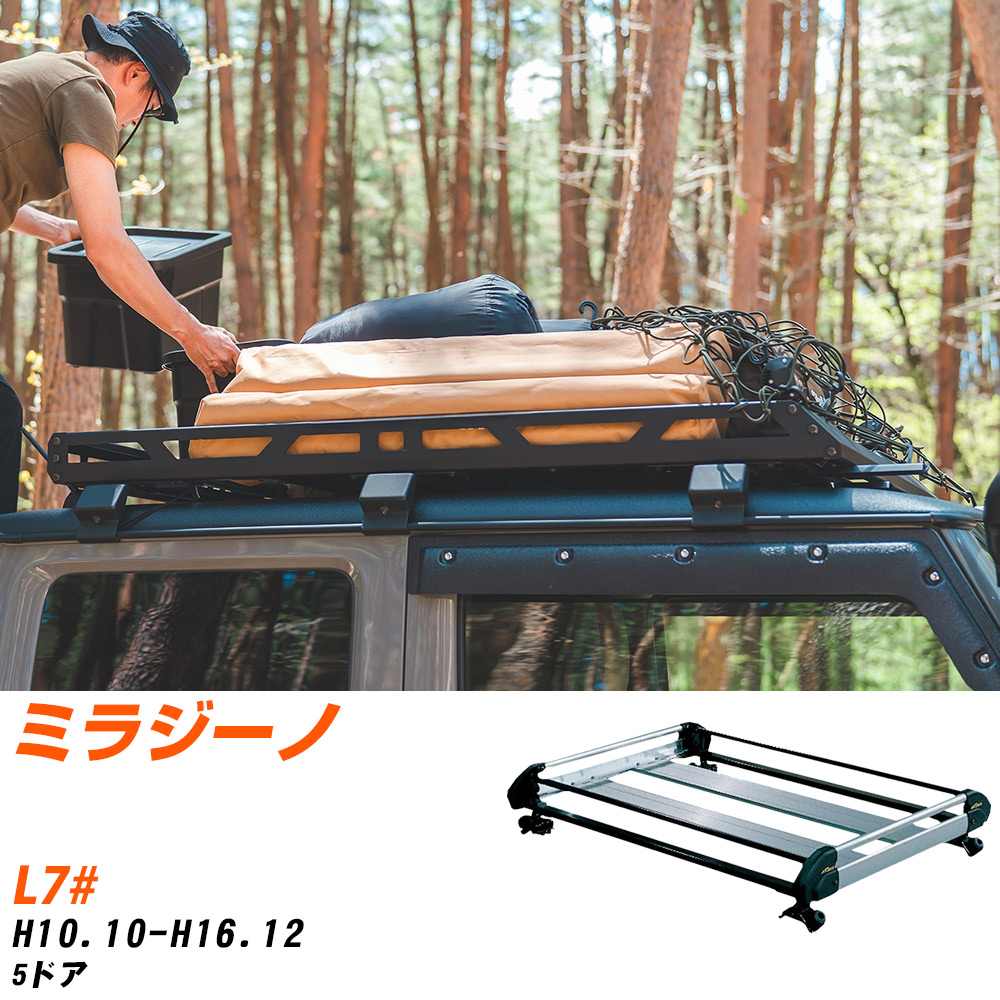 ダイハツ ミラジーノ H10.10-H16.12/L7# 5ドア 適合参考 ルーフキャリア Hシリーズ HE22A1+ タフレック おしゃれ おすすめ 【H04006-CA】